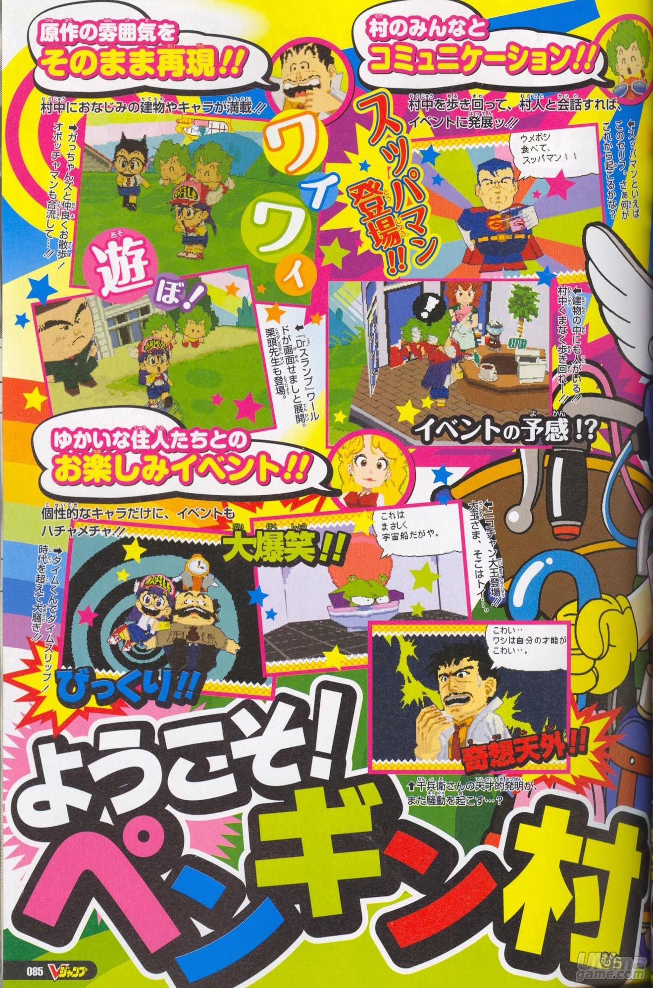 Download this Genes Slump Arale Chan Otra picture Download this Genes Slump Arale Chan Otra picture