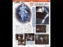 Galer�a de Fatal Frame 3