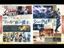 Sheik, Darunia y la Princesa Ruto, 3 nuevos personajes confirmados para Hyrule Warriors