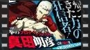 Akihiko Sanada nos muestra sus puños en Persona 4 Arena Ultimax