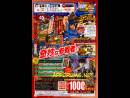 Jonathan Joestar, Joseph Joestar y Meisuke Nuubee Nueno, confirmados para J-Stars Victory VS.