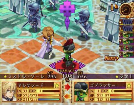 En profundidad - Sacred Blaze. A PS2 todav&iacute;a le queda rol en las venas. imagen 1